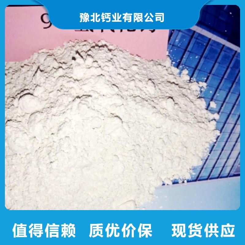 氧化钙高比表氢氧化钙厂家定制