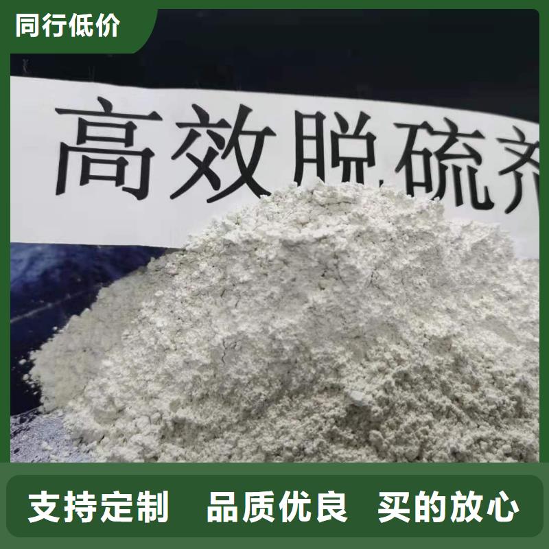 定西|庆阳|甘南|兰州|陇南|酒泉|张掖氧化钙脱硫剂质量牢靠-豫北钙业(嘉峪关市分公司)