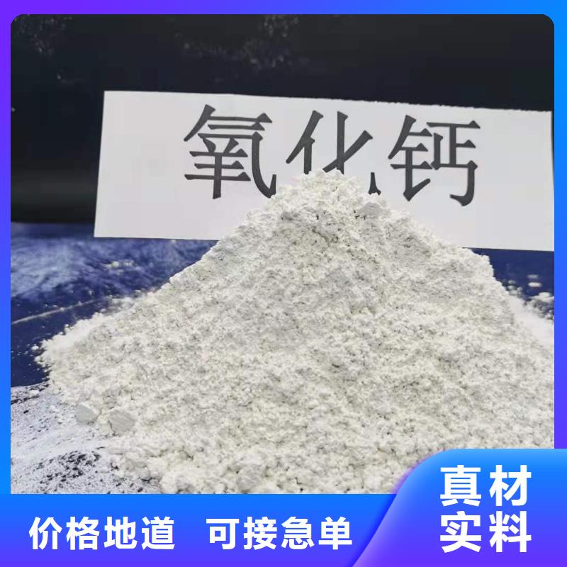 【氧化钙】消石灰厂家使用寿命长久
