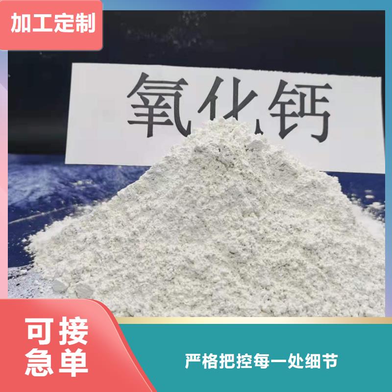氧化钙烟气脱硫剂来图加工定制