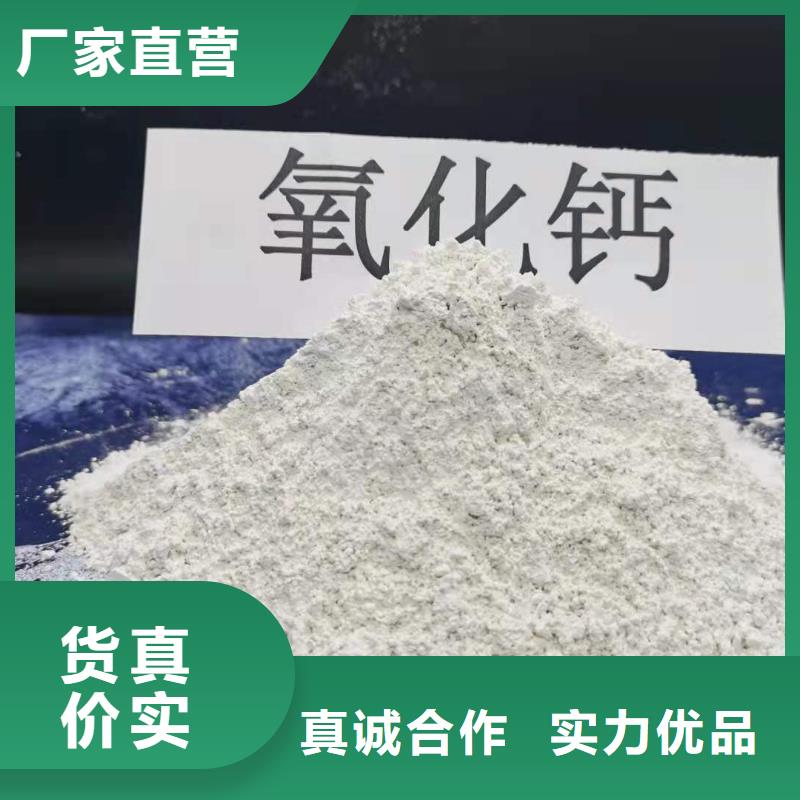  氧化钙厂家拥有先进的设备