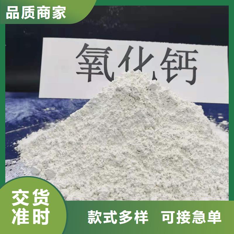 氧化钙【消石灰销售】买的放心安兴用的舒心