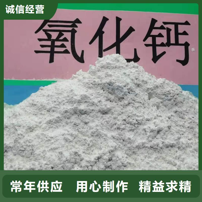 【氧化钙售后服务完善】