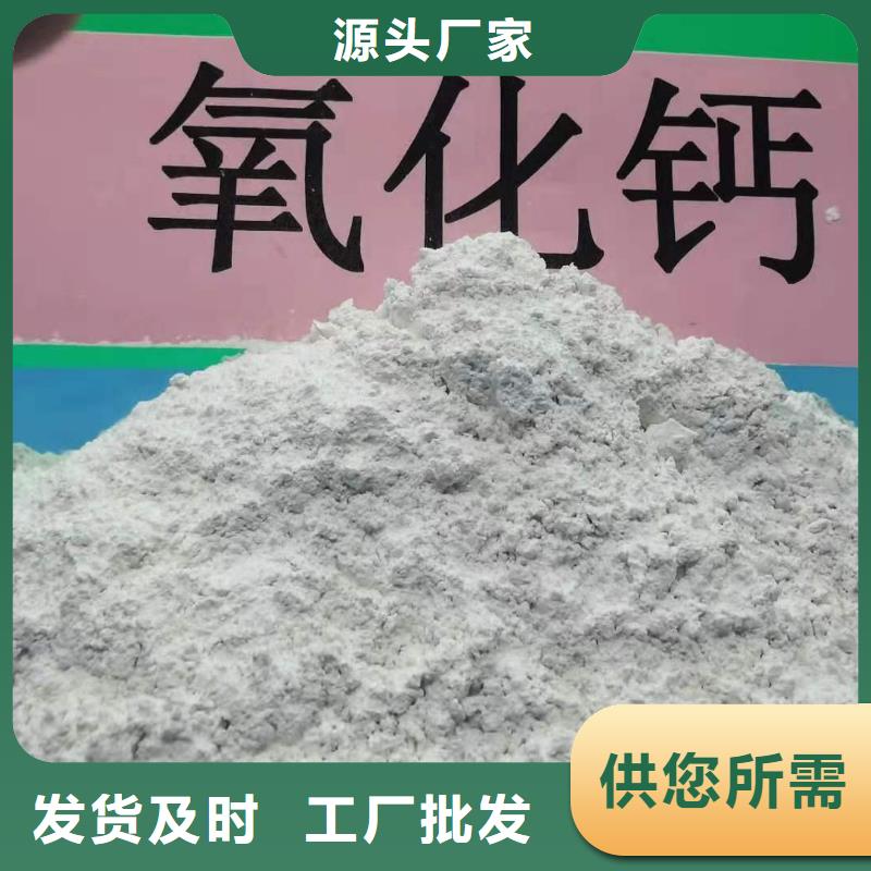 氧化钙专业生产品质保证