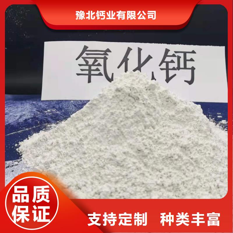  氧化钙专业生产品质保证