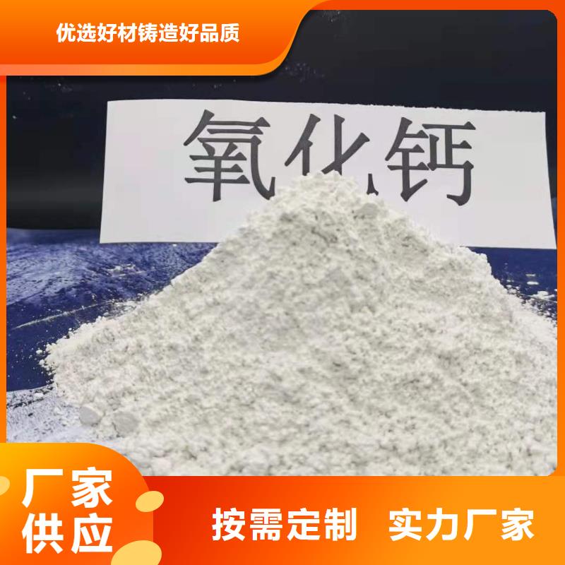 氧化钙【消石灰】欢迎新老客户垂询