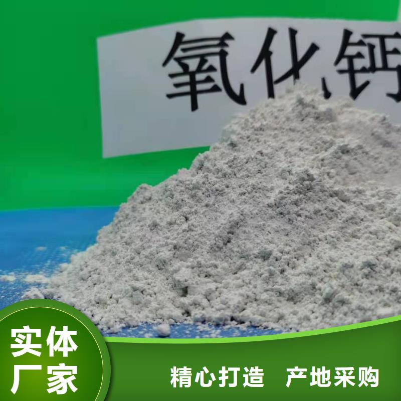 氧化钙【氢氧化钙】质量优选