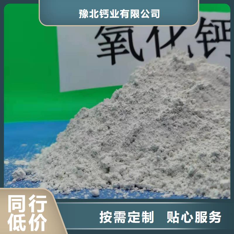 氧化钙消石灰满足客户所需