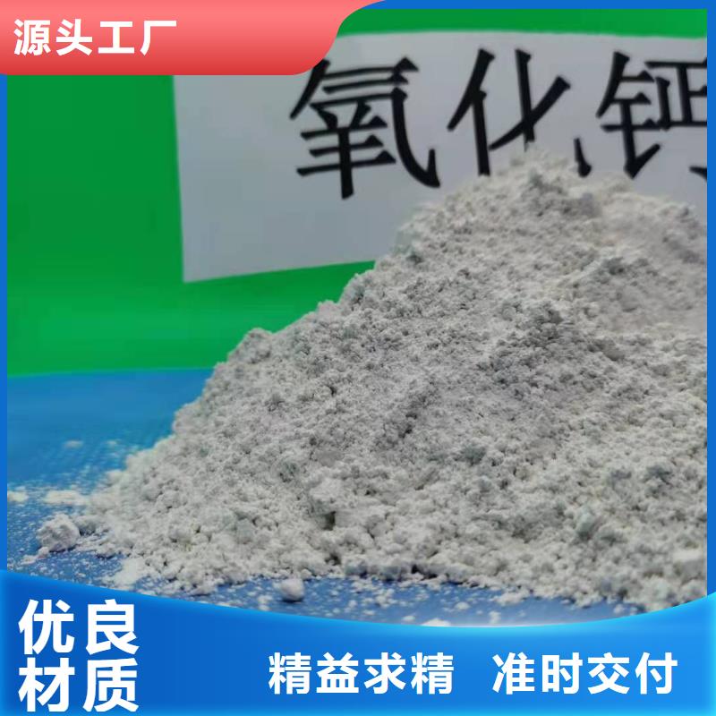 【氧化钙】酸水中和剂质量不佳尽管来找我