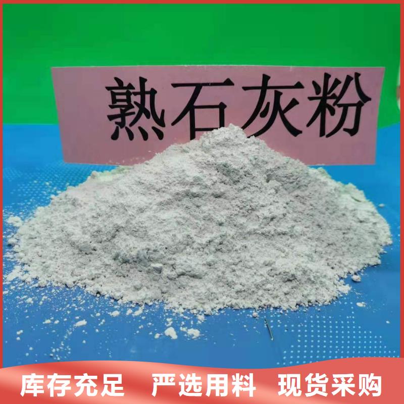 【氧化钙】氢氧化钙公司用好材做好产品