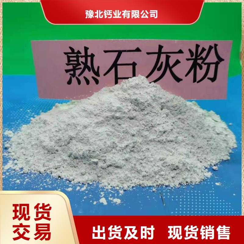 氧化钙_氢氧化钙批发联系厂家