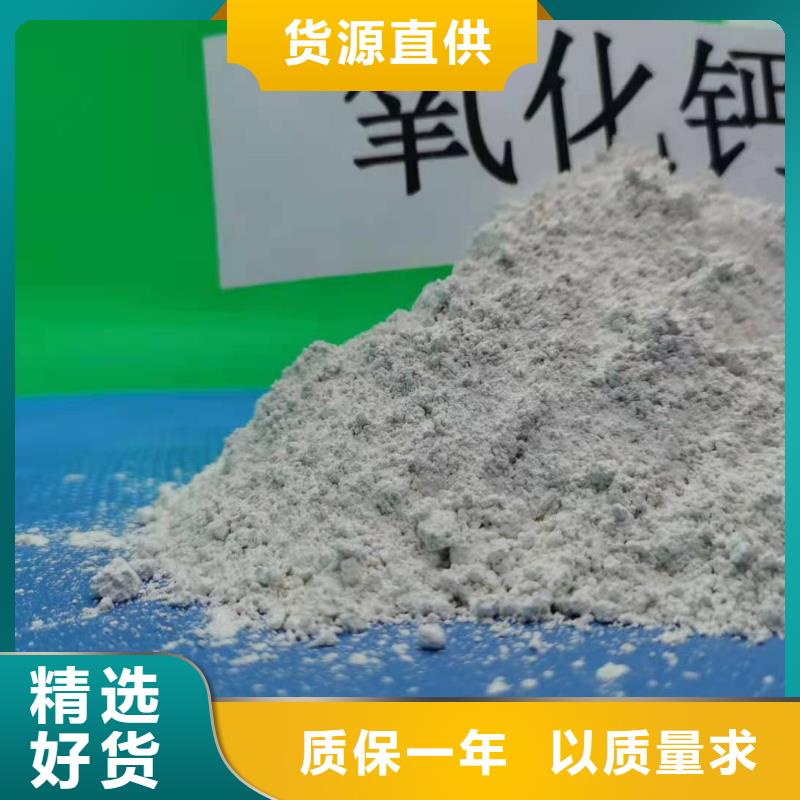  氧化钙保障产品质量