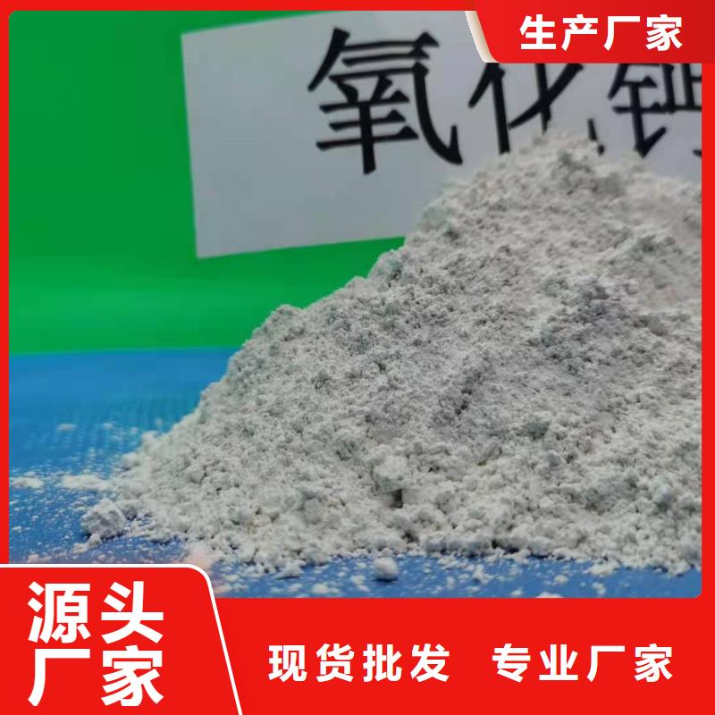  氧化钙诚信经营