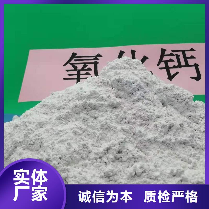 氧化钙技术先进