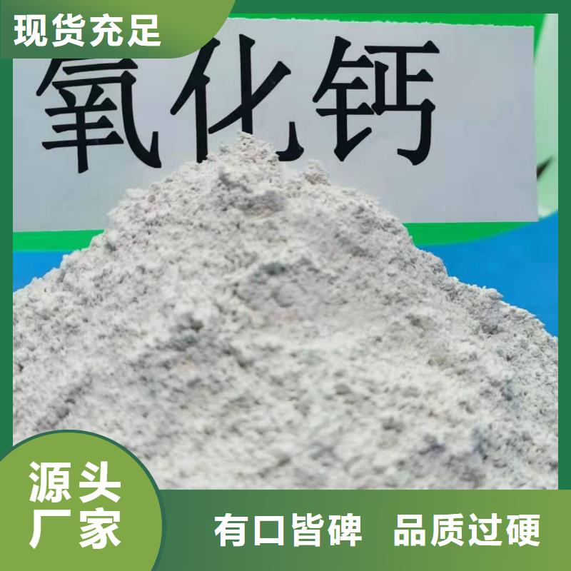氧化钙熟石灰信誉至上