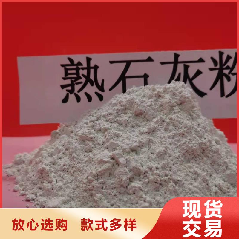 氧化钙,氢氧化钙款式多样