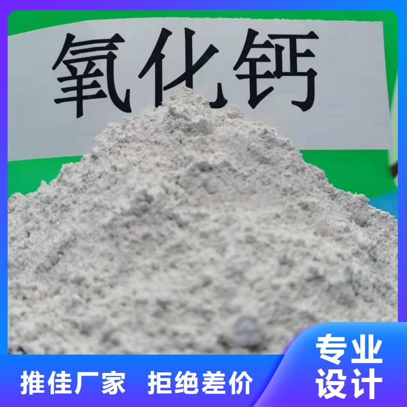 【氧化钙】氢氧化钙公司用好材做好产品