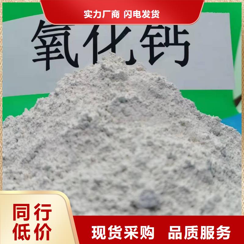 氧化钙,高比表氢氧化钙闪电发货
