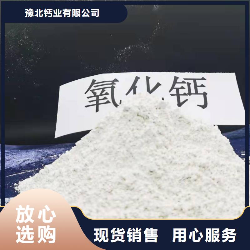 【氧化钙】 脱硫剂值得买 豫北钙业(淮北市分公司)