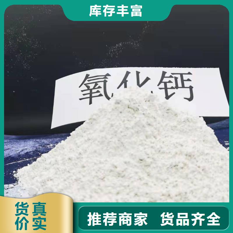氧化钙销售氢氧化钙优质货源