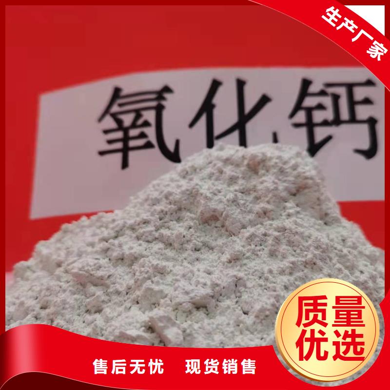 【氧化钙90%氢氧化钙厂家直销售后完善】