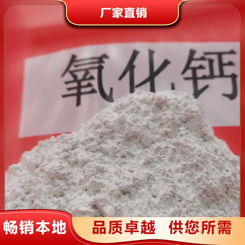  氧化钙送货上门