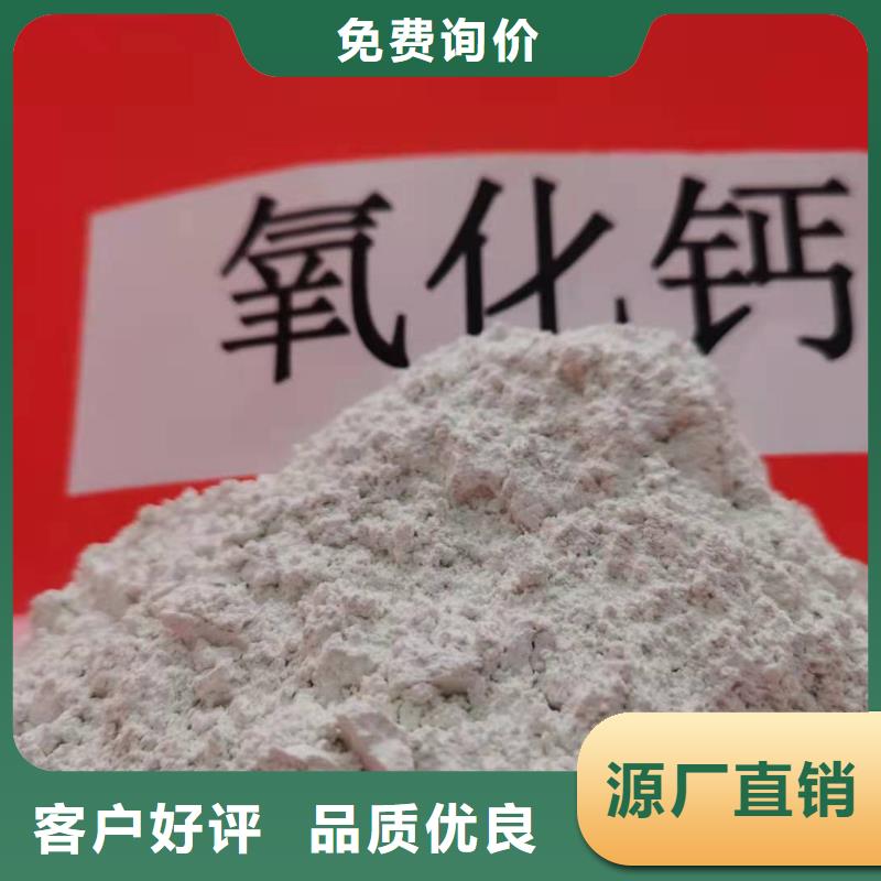 哪里有卖【商家 氧化钙,烟气脱硫剂敢与同行比价格】-同城厂家_供应案例