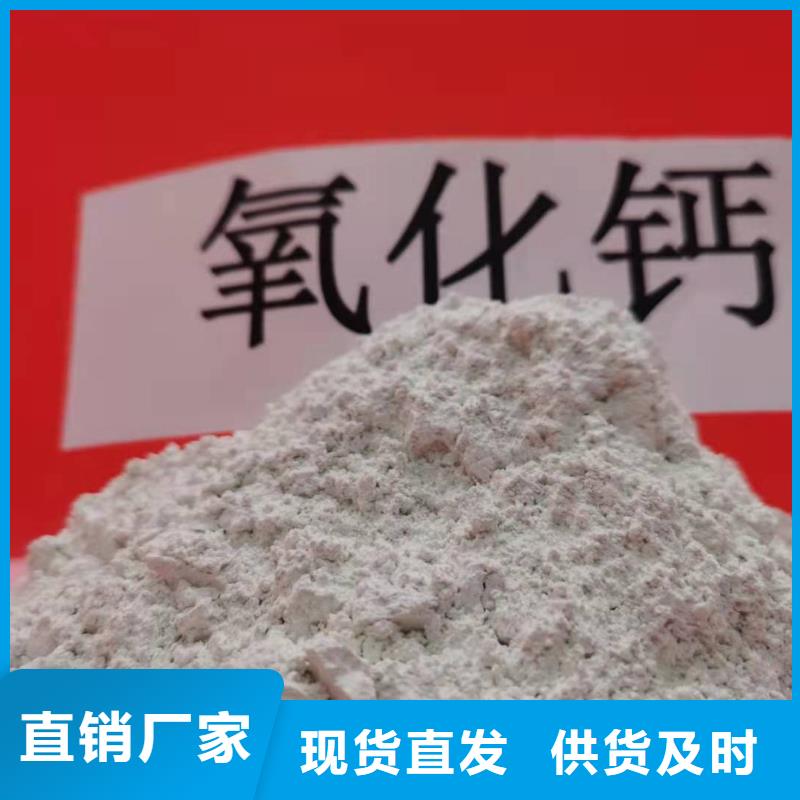  氧化钙厂家拥有先进的设备