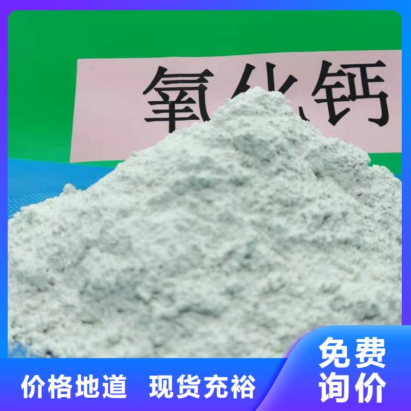 【氧化钙】消石灰脱硫剂支持货到付清