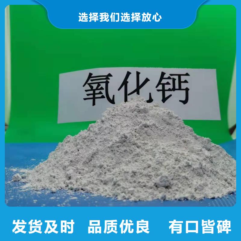  氧化钙优质原料