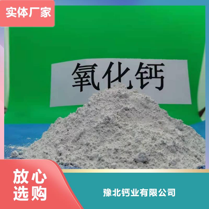 氧化钙消石灰满足客户所需