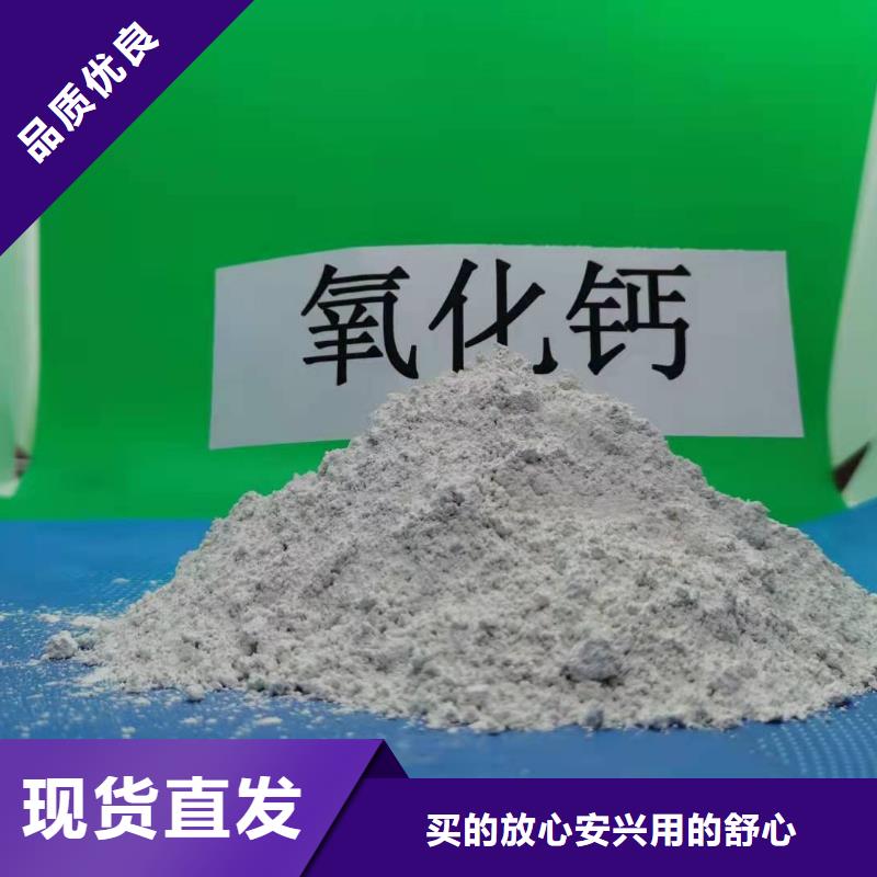  氧化钙好产品好服务