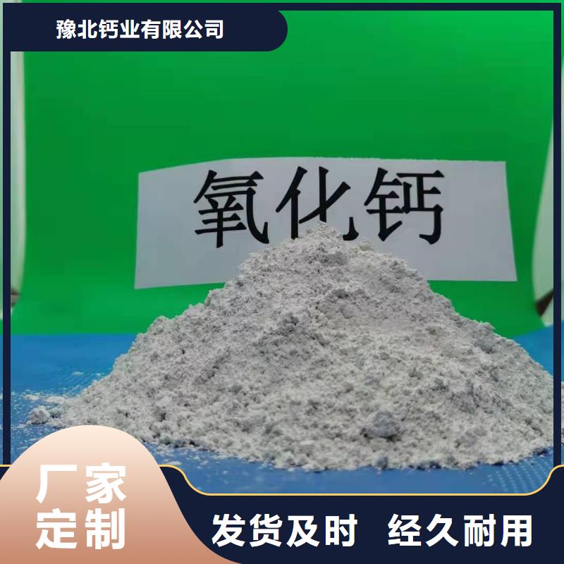 氧化钙氢氧化钙氧化钙实力厂商