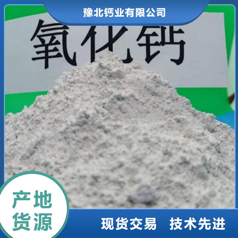 氧化钙氢氧化钙现货