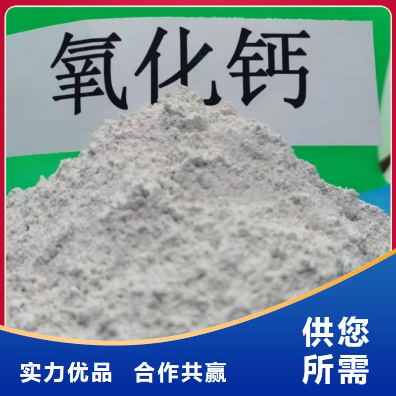 氧化钙颗粒氢氧化钙有实力有经验