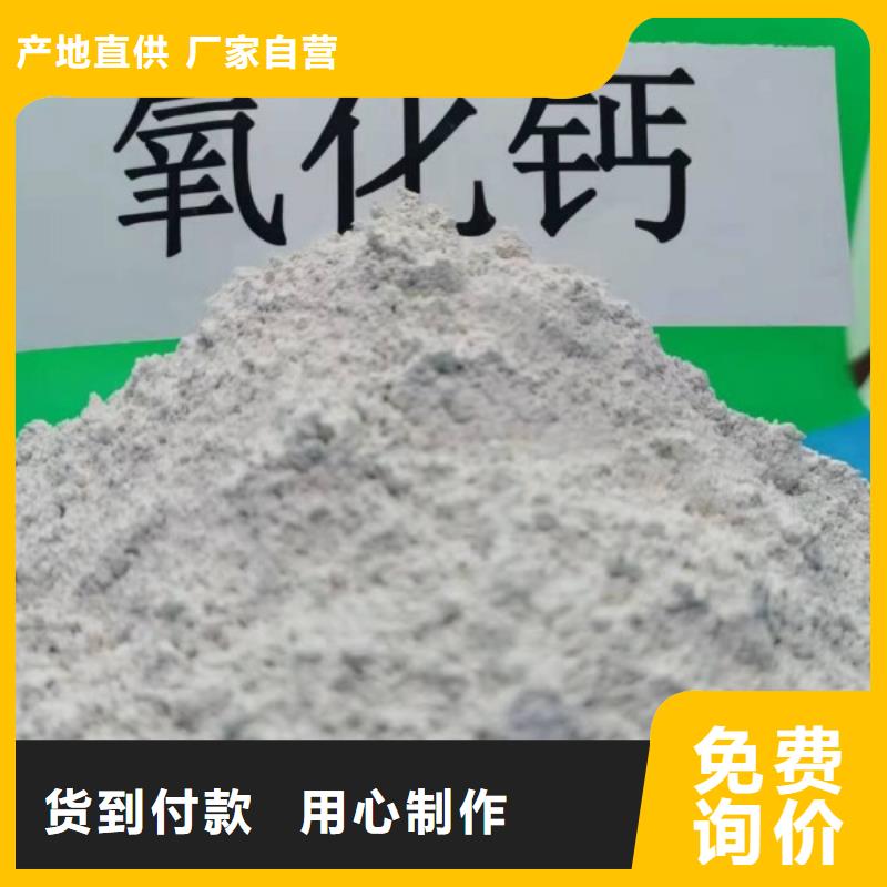 氧化钙源头采购