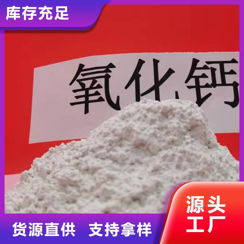 氧化钙氢氧化钙供应诚信为本