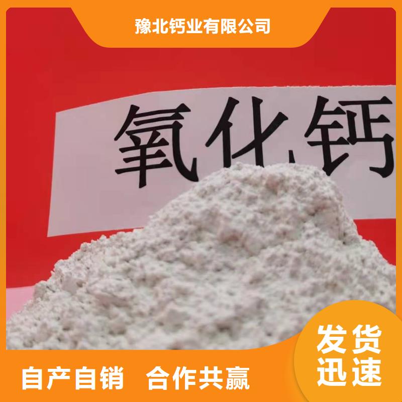 氧化钙 白灰块氧化钙供货商选择我们没错