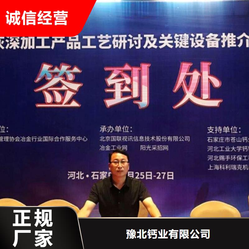氧化钙定制销售售后为一体