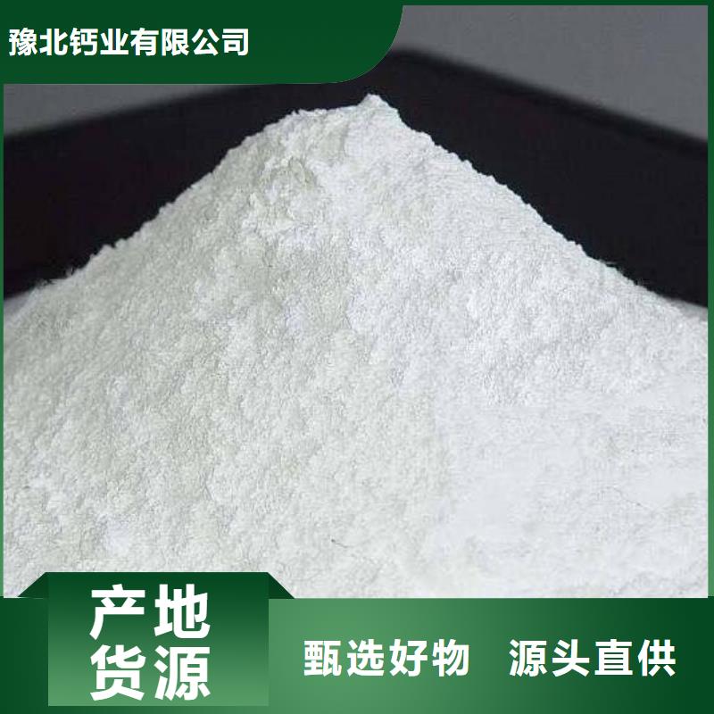 氧化钙氢氧化钙供应诚信为本