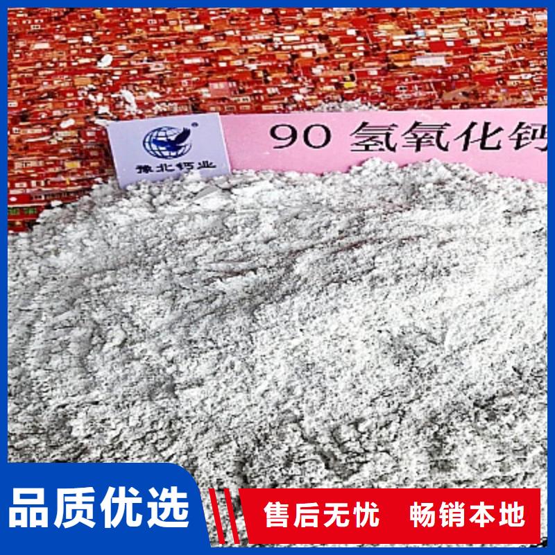 灰钙粉_氢氧化钙不只是质量好