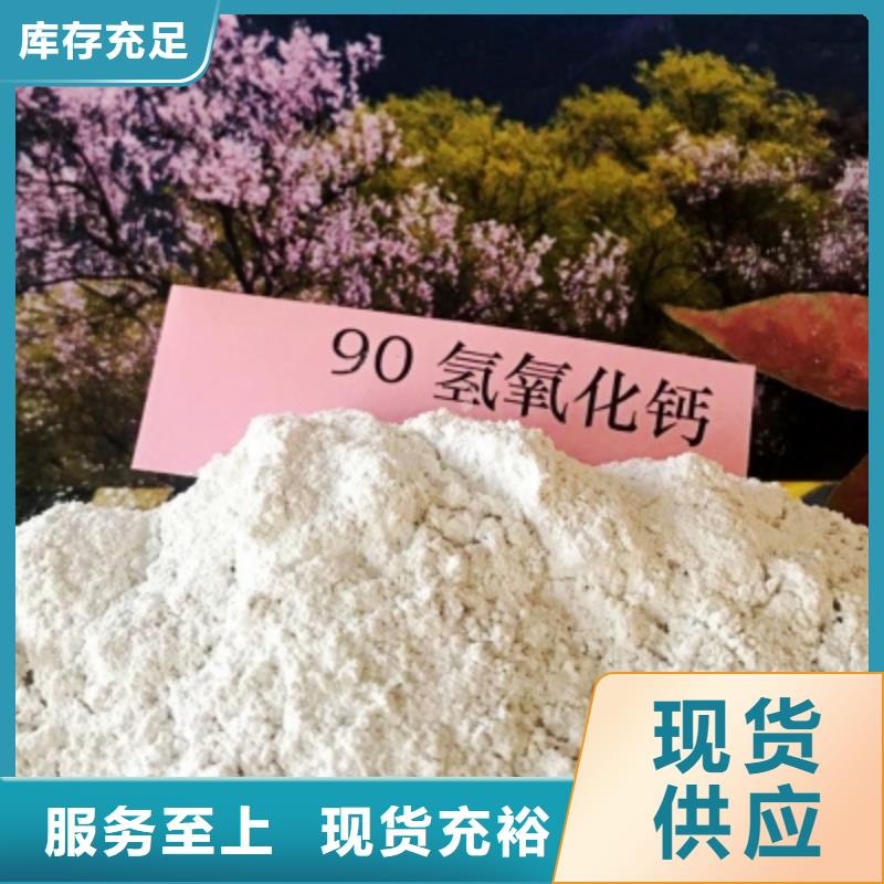【灰钙粉】-氢氧化钙氧化钙现货直供 豫北钙业(威海市分公司)