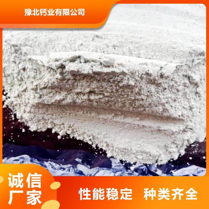 灰钙粉_氢氧化钙N年生产经验