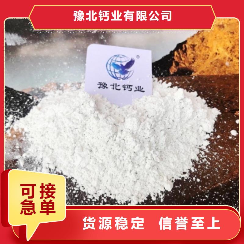 【灰钙粉氢氧化钙精选货源】