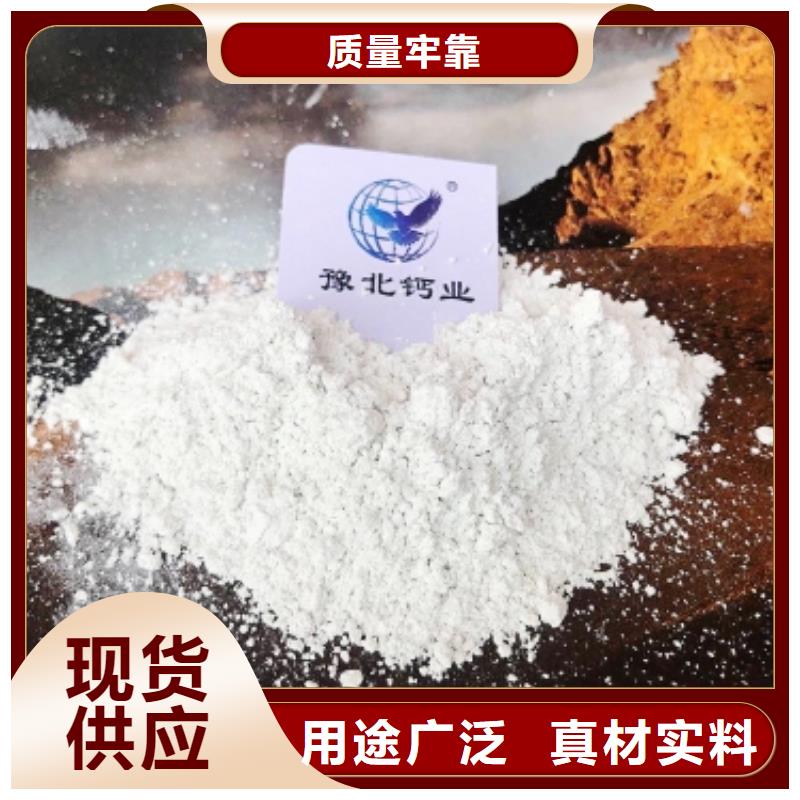  灰钙粉适用场景