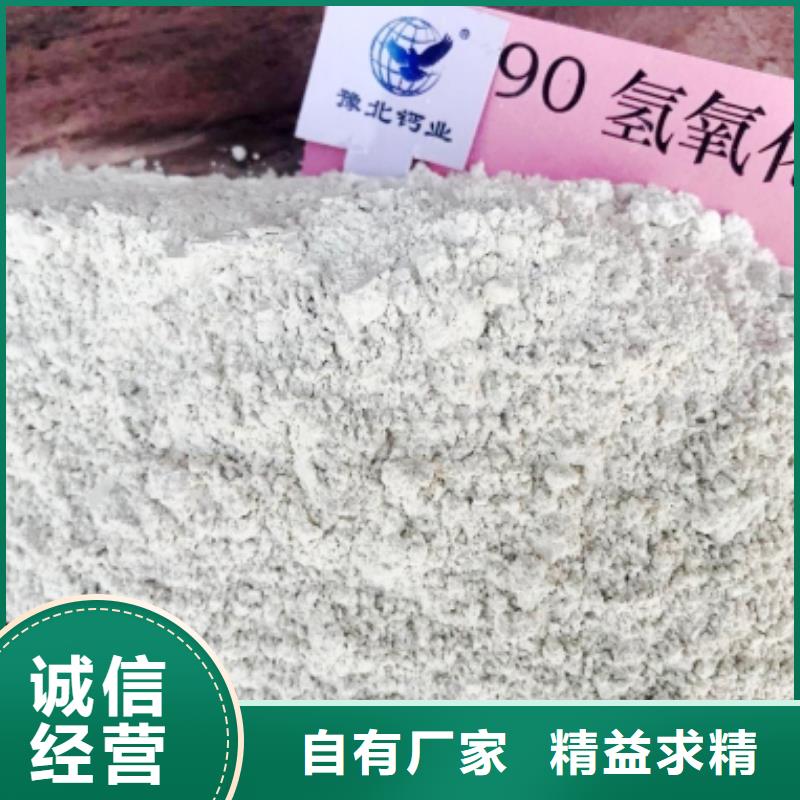 【灰钙粉】-氢氧化钙氧化钙现货直供 豫北钙业(威海市分公司)