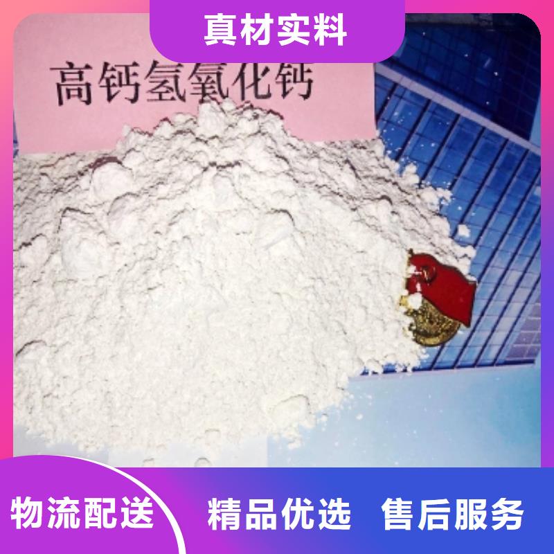 灰钙粉_【熟石灰脱硫剂】精工打造 豫北钙业(惠州市分公司)