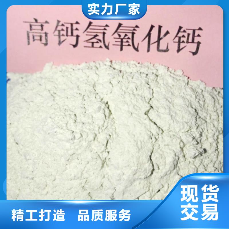 【灰钙粉】消石灰脱硫剂就近发货