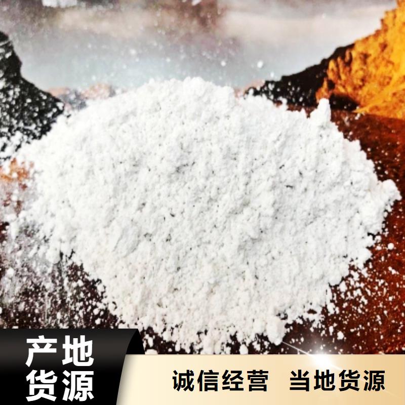 灰钙粉用心做品质