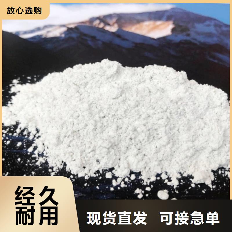  灰钙粉研发生产销售